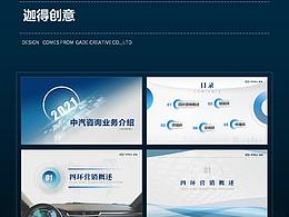 【迦得创意】作品分享21.8.16