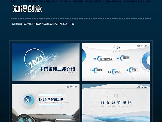 【迦得创意】作品分享21.8.16