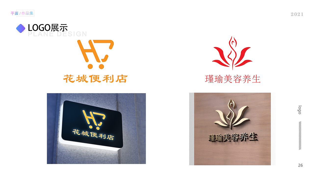 平面作品集（图ZMjg3NzkyMjY0） - 海报 - 站酷设计师阿遥621原创素材 - 站酷ZCOOL