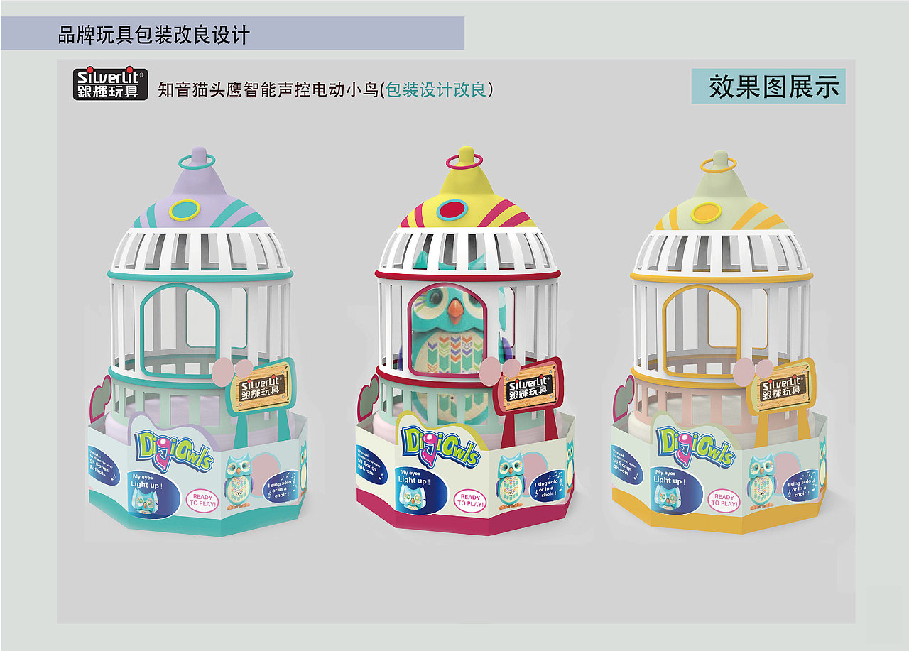 银辉玩具包装设计（图ZODA2Mzc2MTY=） - 玩具 - 站酷设计师林一夕不会飞原创素材 - 站酷ZCOOL