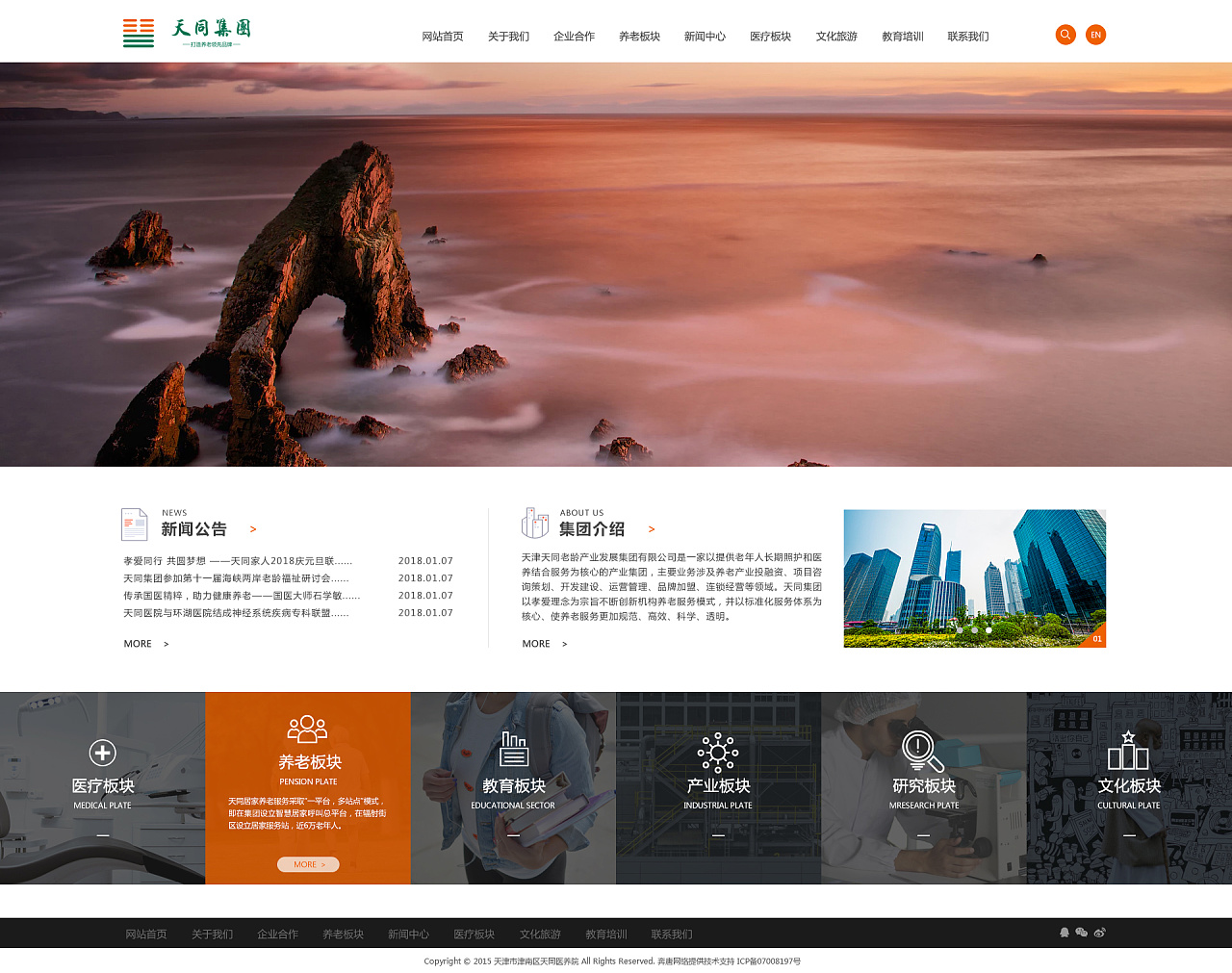 近期网页练习,产品展示企业站