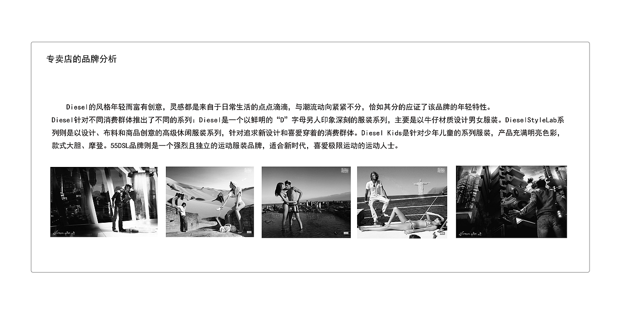 DIESEL概念专卖店设计（图ZMzU0Njg5MDA=） - 展陈设计 - 站酷设计师里昂大大大大神原创素材 - 站酷ZCOOL