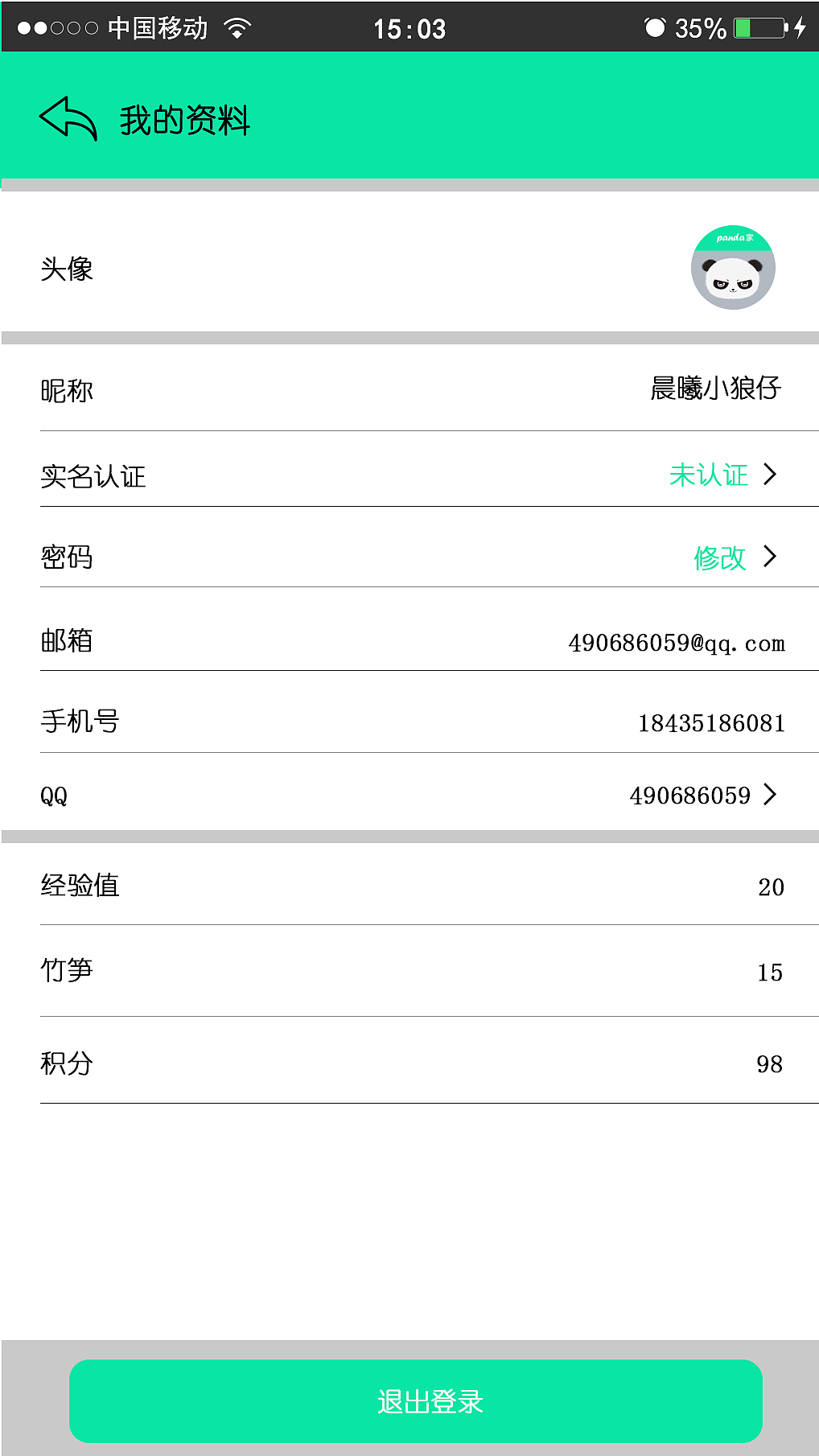 “panda家”APP 界面设计
