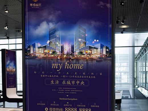 幾張房地產(chǎn)海報(bào)（個(gè)人主頁(yè)-ZMjQ3MzUxNTY=） - 海報(bào) - 站酷設(shè)計(jì)師檸檬酸牙呀原創(chuàng)素材 - 站酷ZCOOL