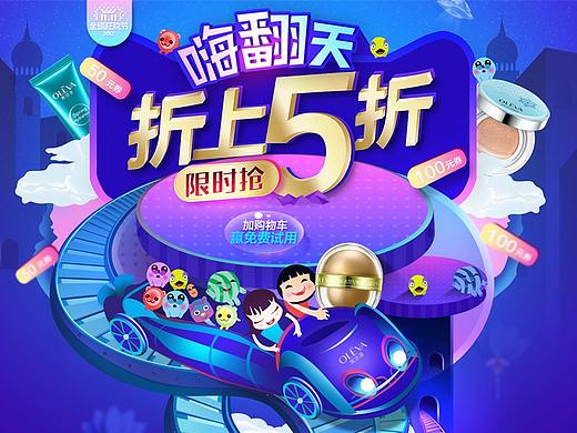 奥洛菲化妆品双专题11活动页面