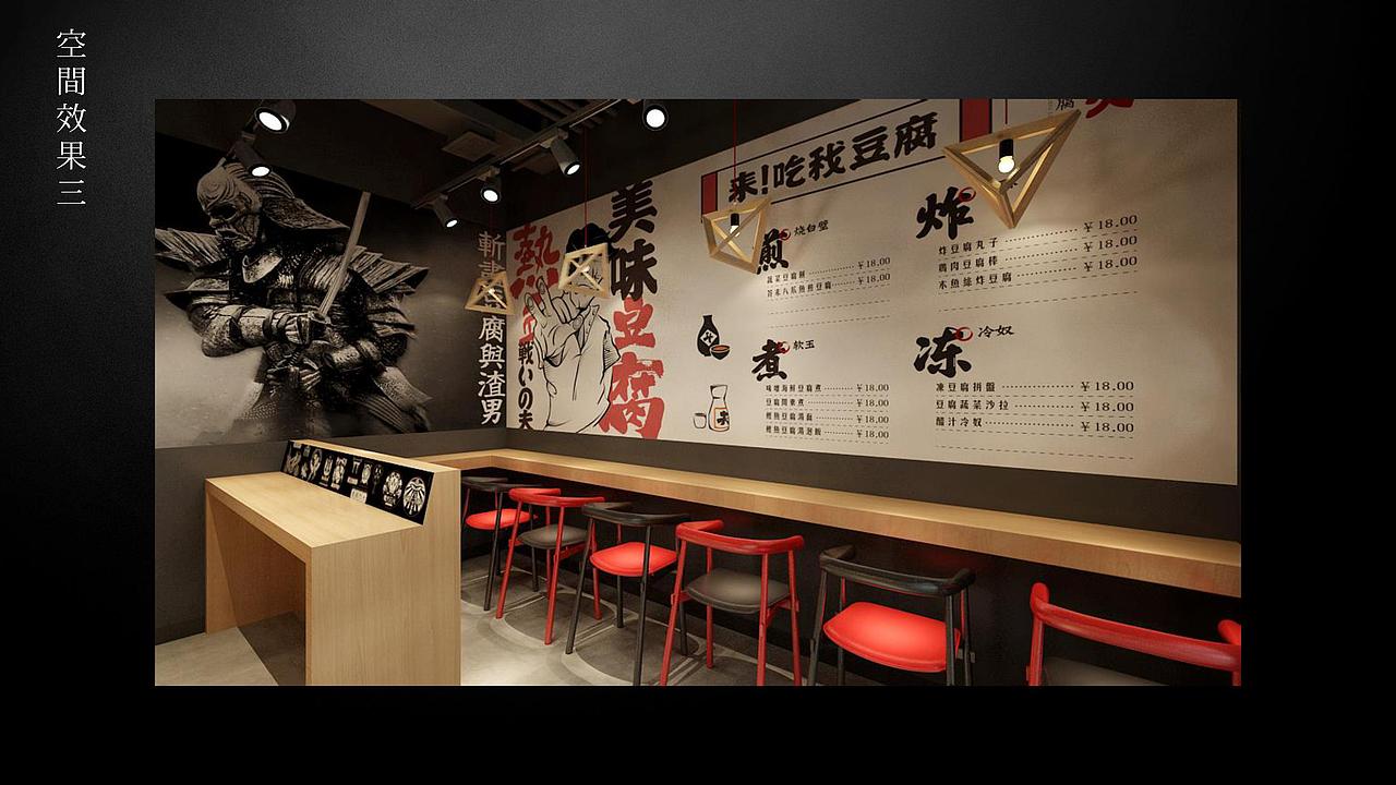 品牌餐饮【斗夫豆腐屋】VI设计（图ZMTA3MDA2MjY4） - 品牌 - 站酷设计师SOLO品牌创意原创素材 - 站酷ZCOOL