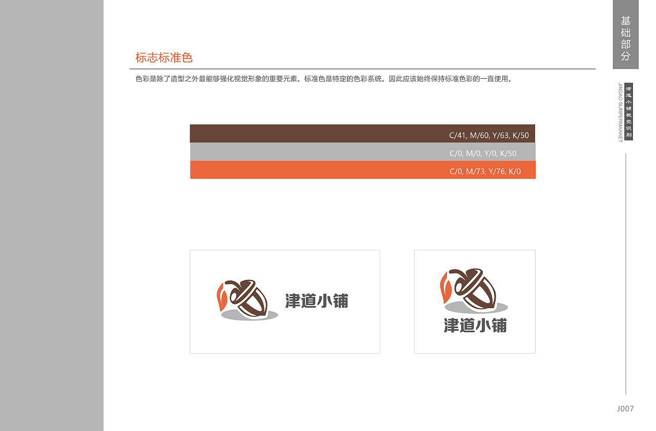 VI（图ZMTYxNDU0NzYw） - 其他 - 站酷设计师lym0018原创素材 - 站酷ZCOOL