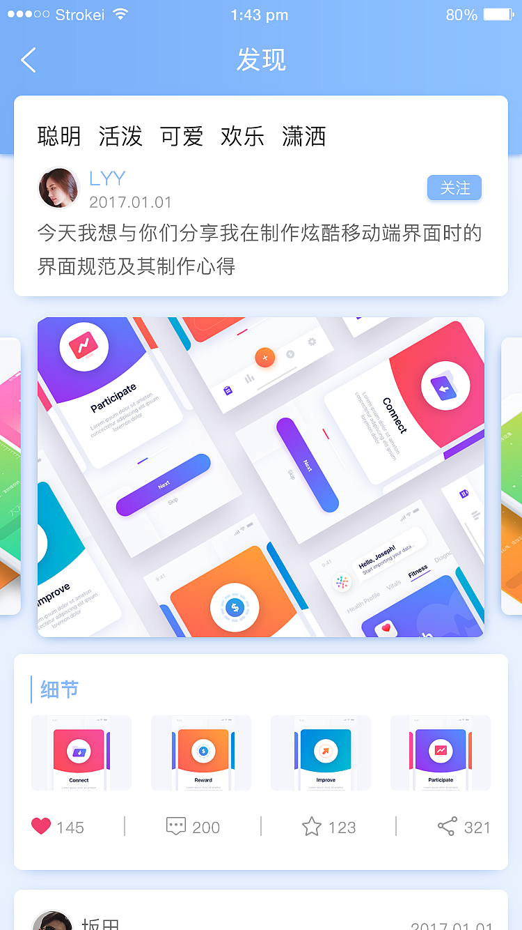 UI在线学习APP（图ZMTY4NDE5NzMy） - 软件界面 - 站酷设计师且默原创素材 - 站酷ZCOOL