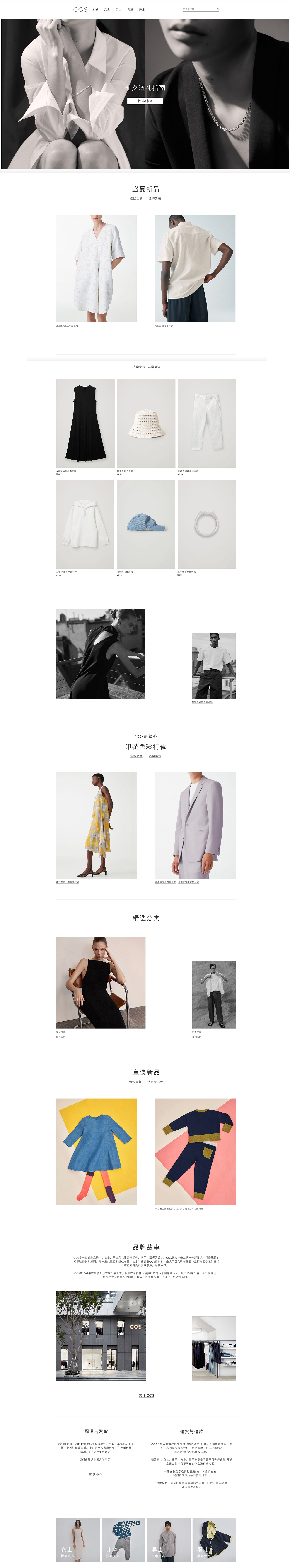 网页首页详情 化妆品 服装 家纺 配饰（图ZMjIxNTc1NjA4） - 电商 - 站酷设计师Z57497221原创素材 - 站酷ZCOOL