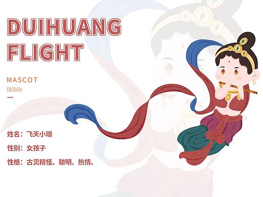 敦煌文创