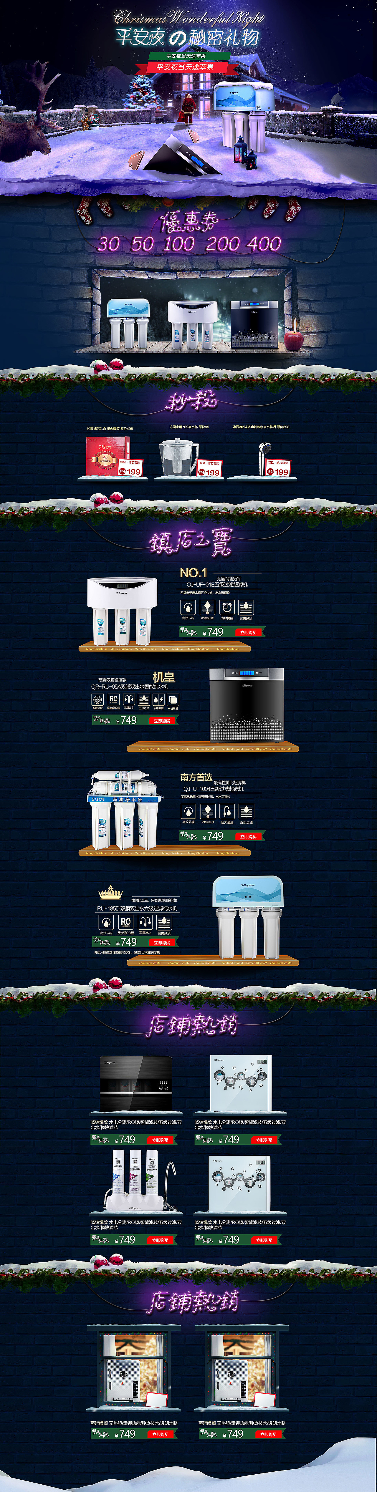 圣诞节页面初稿，圣诞节送苹果l啦 啦啦啦啦（图ZMzg4NjU5NTI=） - 电商 - 站酷设计师kaka2004原创素材 - 站酷ZCOOL