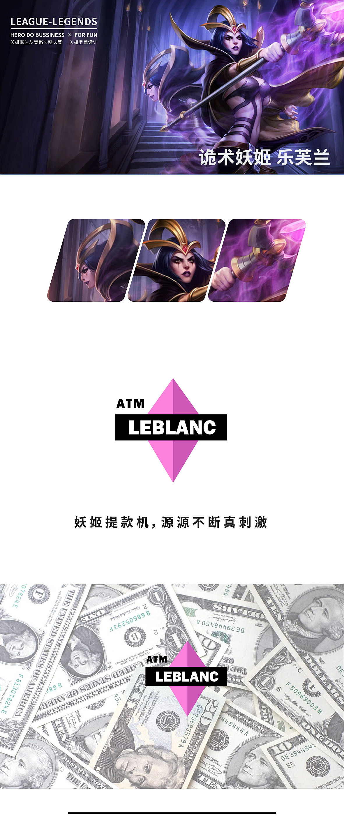 英雄联盟从商路 趣味篇 品牌设计（图ZOTU0MDAyMTY=） - 品牌 - 站酷设计师ovowang原创素材 - 站酷ZCOOL