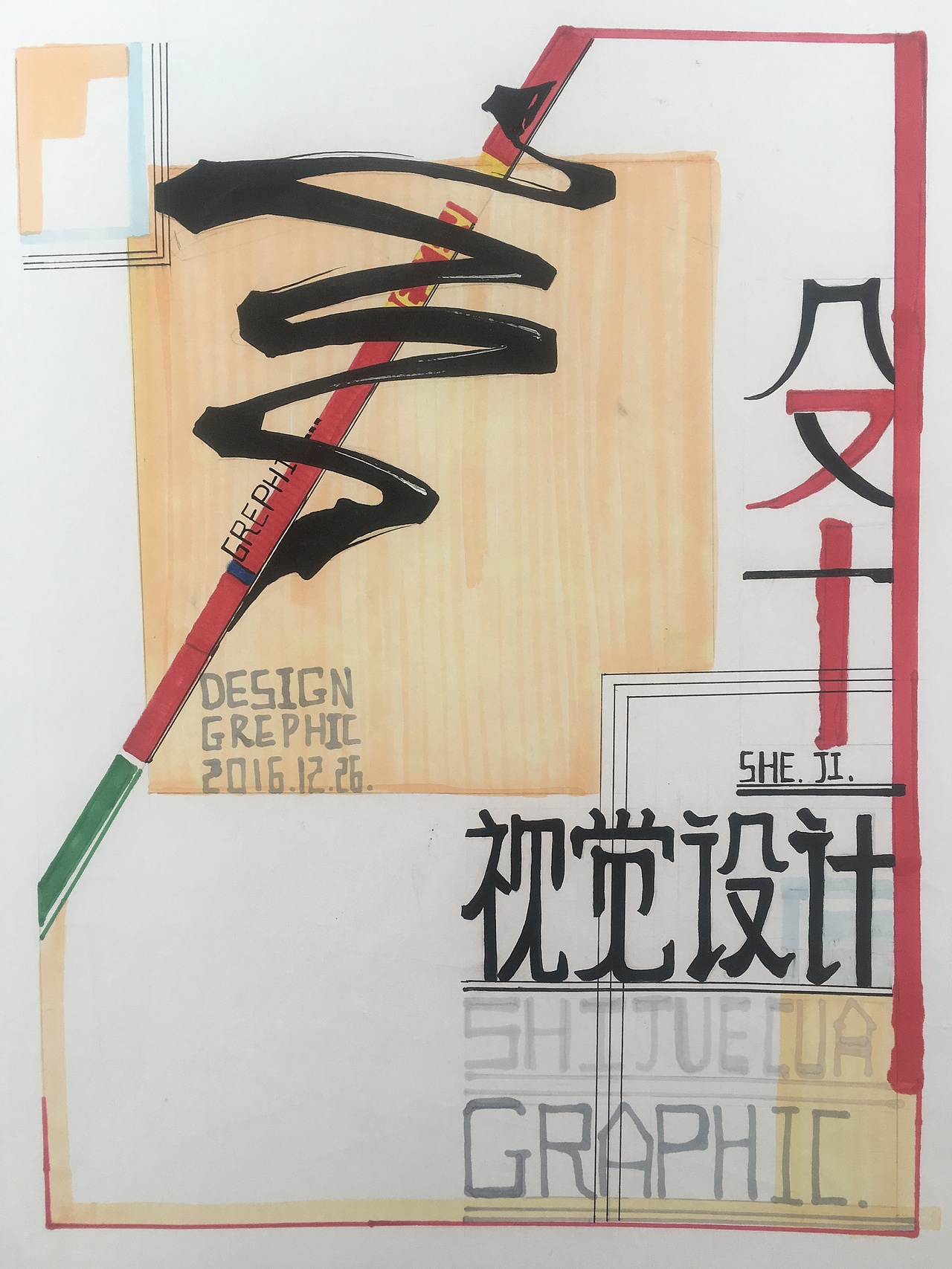 16年—17年视觉传达考研手绘（图ZMTE4OTUyMjI4） - 绘画 - 站酷设计师咖喱鱼丸Polly原创素材 - 站酷ZCOOL
