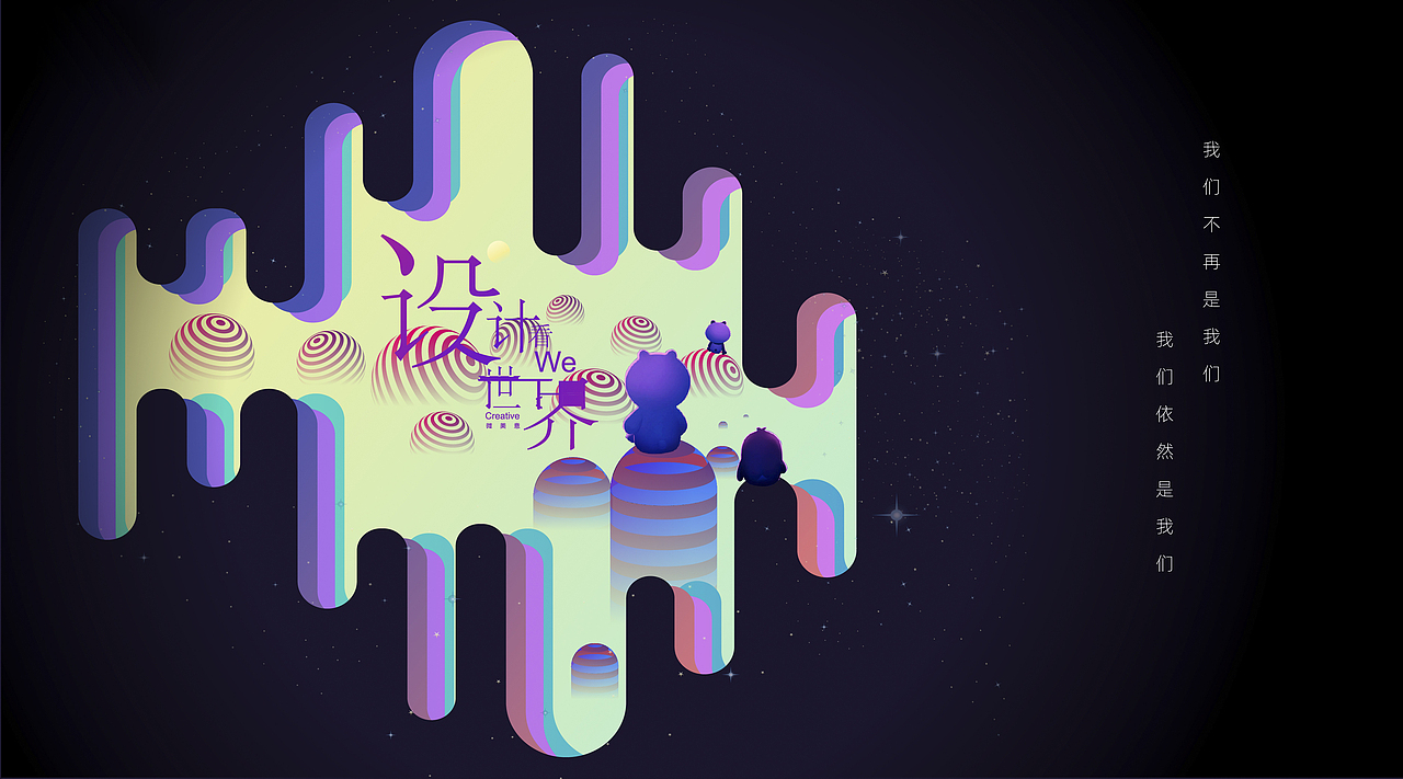 2.5D宣传海报及手绘插画（图ZMjAwNjMyOTYw） - 海报 - 站酷设计师散装仙原创素材 - 站酷ZCOOL