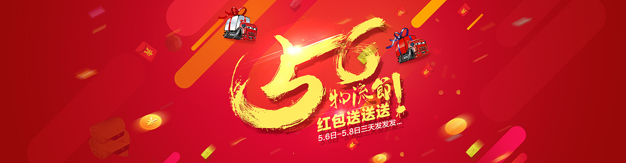 banner（图ZNjk3ODUxMjg=） - 运营设计 - 站酷设计师生活在别躇原创素材 - 站酷ZCOOL