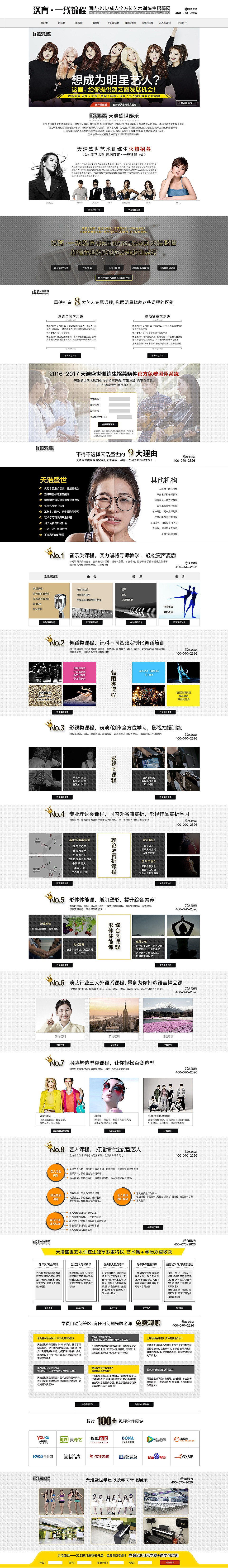 2015.11-2017.2工作项目专题页整理