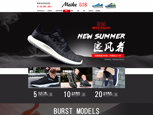 美克618活动页（个人主页-ZMjQwOTkyMDA=） - 电商 - 站酷设计师张志朵离思原创素材 - 站酷ZCOOL