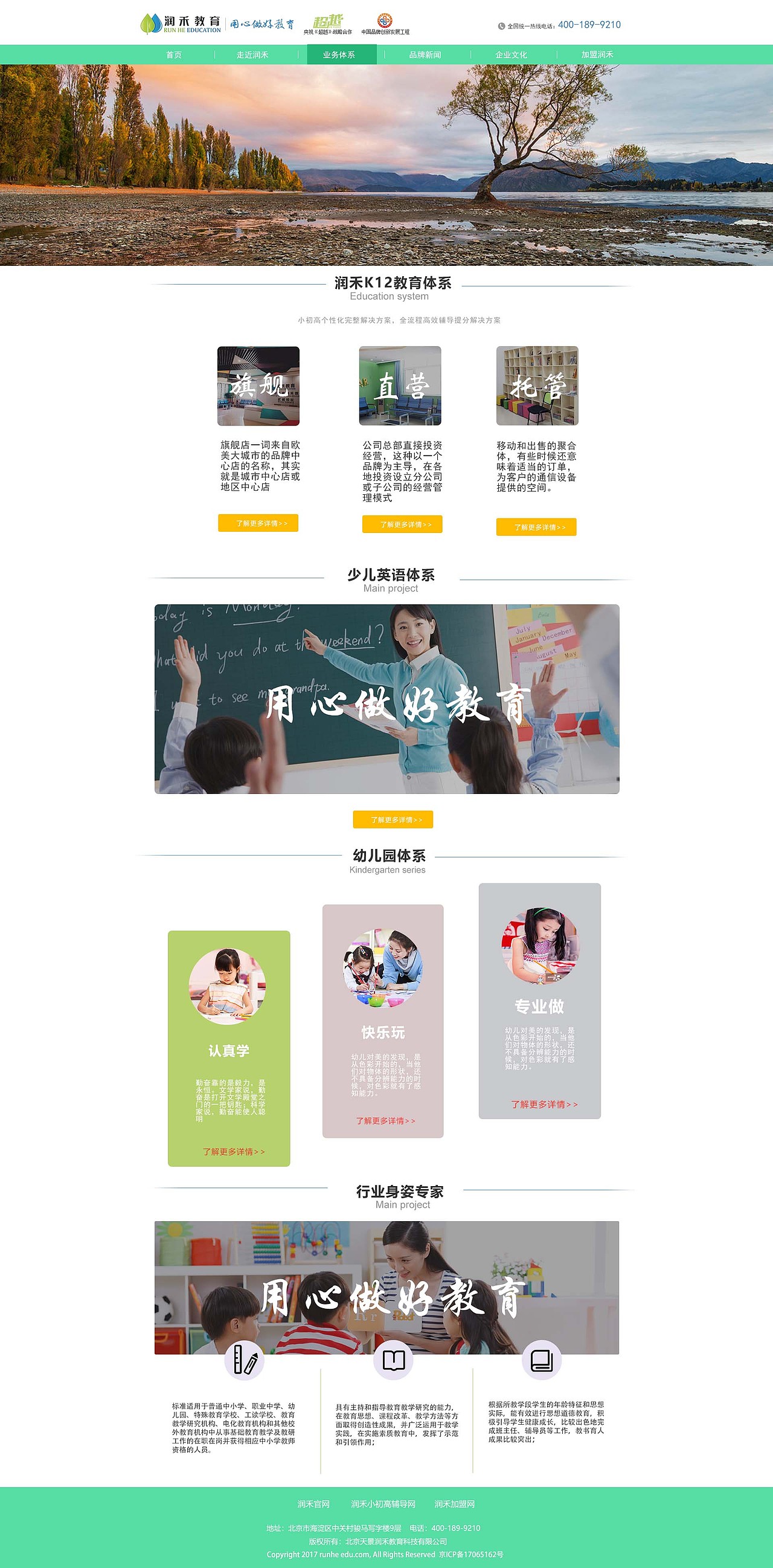 集团网站（图ZMTA3NTQ3MjMy） - 宣传物料 - 站酷设计师姗姗来迟的我原创素材 - 站酷ZCOOL