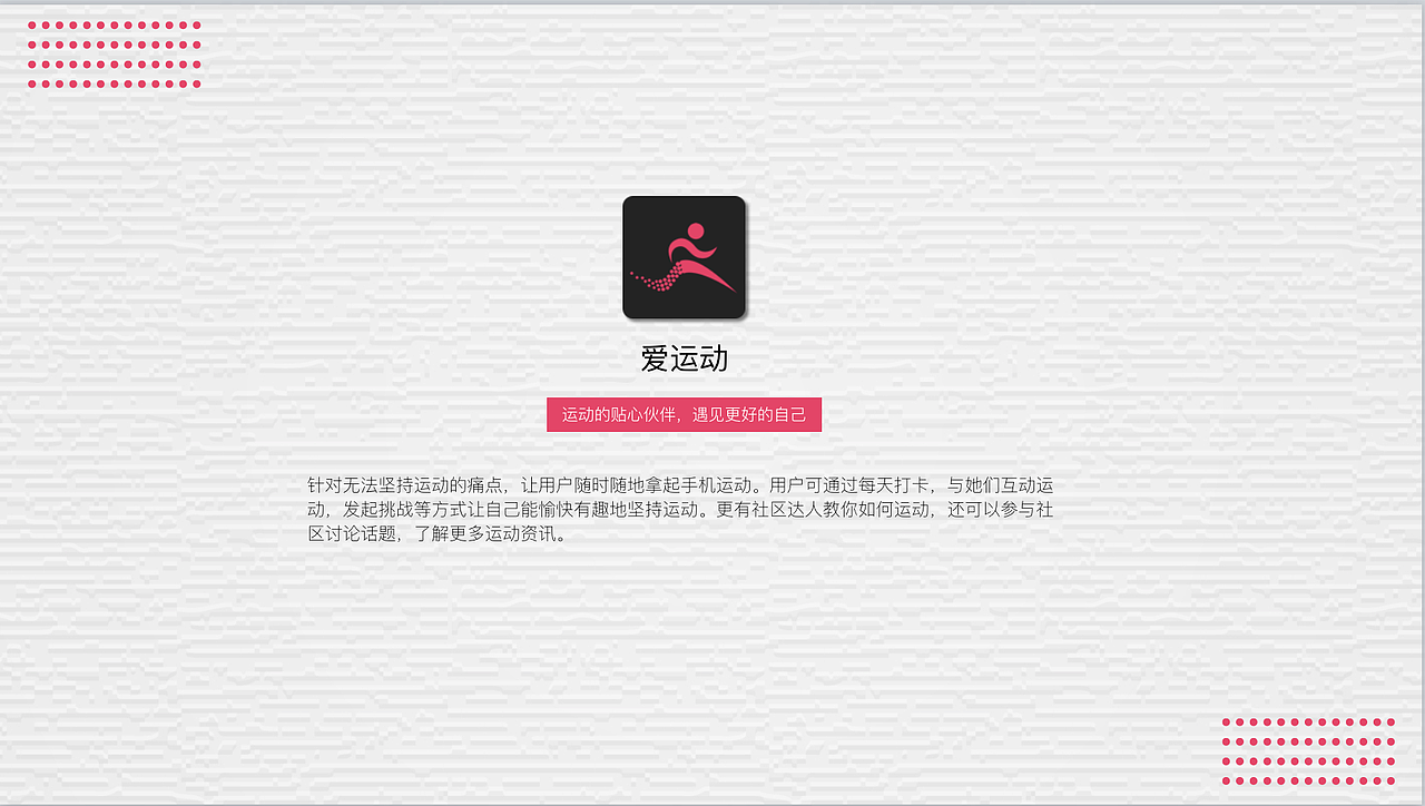 爱运动APP设计（图ZMTIxOTc0NTk2） - APP界面 - 站酷设计师左瑞原创素材 - 站酷ZCOOL