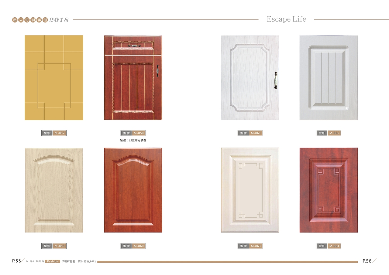 郑州吸塑模压橱柜门板图册 膜压橱柜衣柜画册色卡印刷