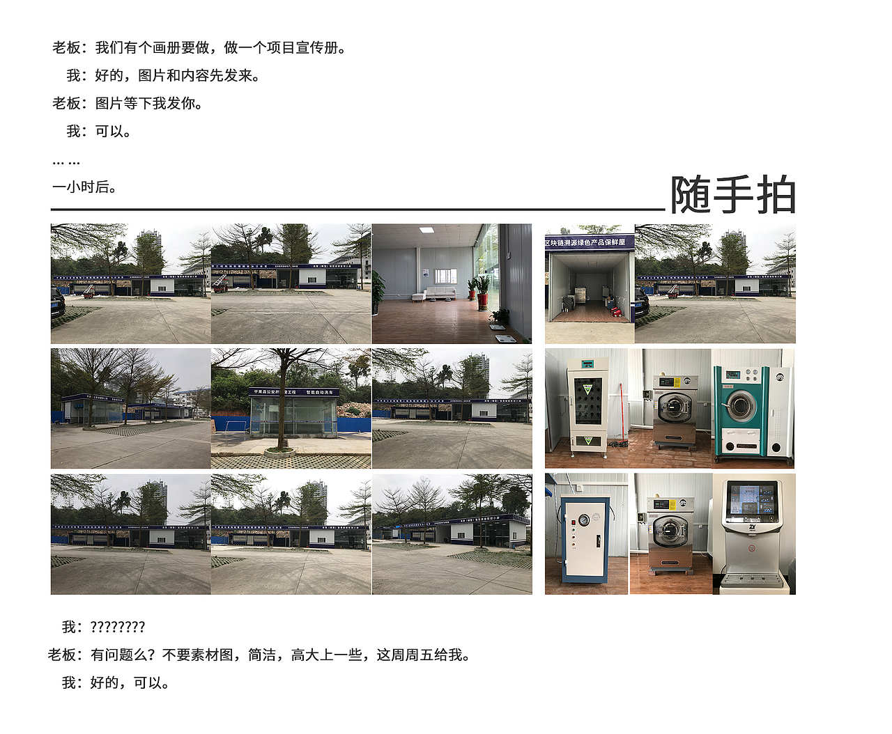 普通公司的工作日常（画册设计）（图ZMTg0NzUxMzY4） - 书籍/画册 - 站酷设计师Lim_农原创素材 - 站酷ZCOOL