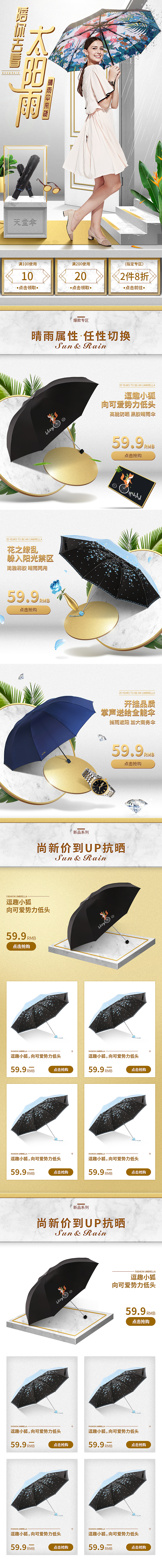 2018年度电商大促页总结