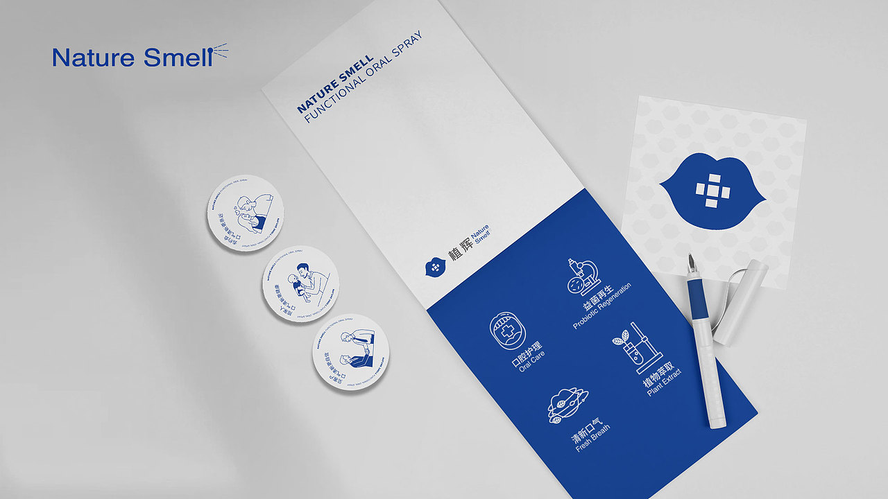 植辉功能性口腔喷雾/快销品品牌