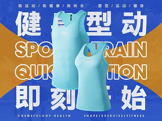 2021运动背心详情页