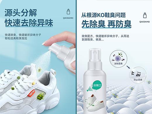 鞋袜除臭剂详情