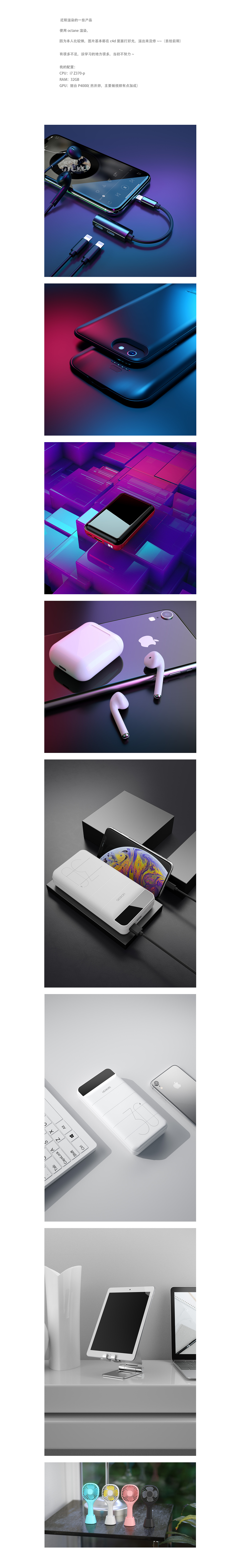 C4D/octane丨产品渲染