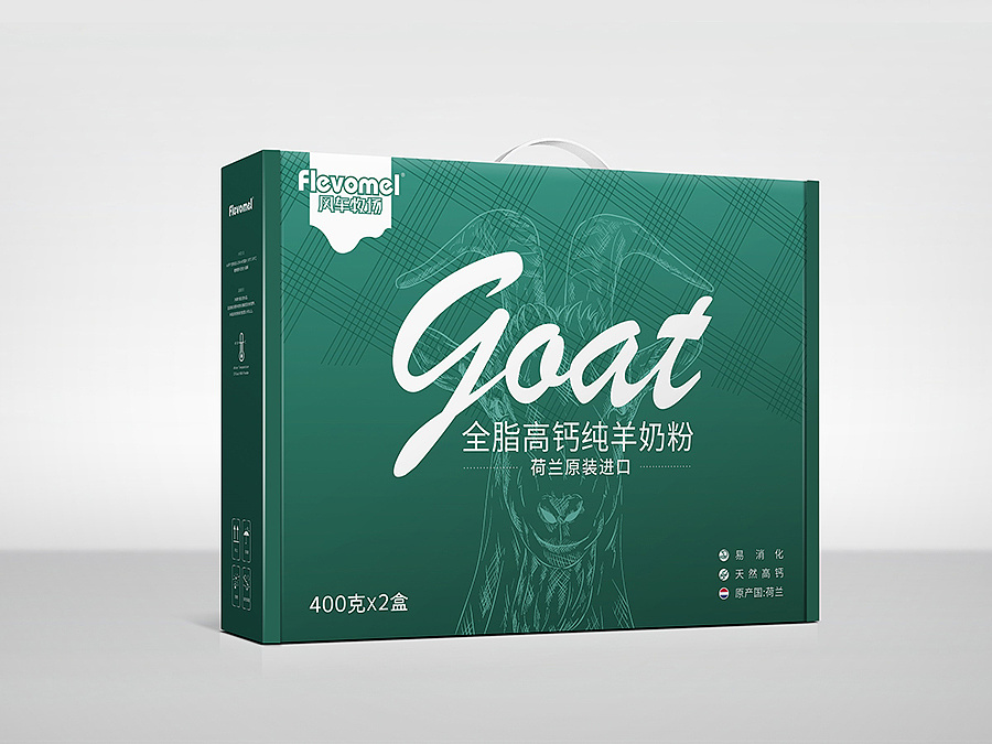 flevomel羊奶粉礼盒包装设计
