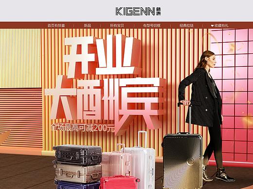 開業(yè)大酬賓（個人主頁-ZMzg0Mzk1OTY=） - 電商 - 站酷設(shè)計師SvenZha原創(chuàng)素材 - 站酷ZCOOL