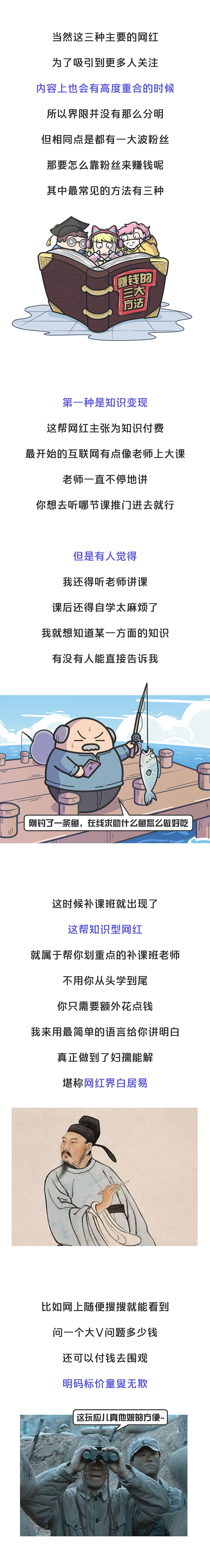 化妆就能月入十几万,网红们到底有多捞金?