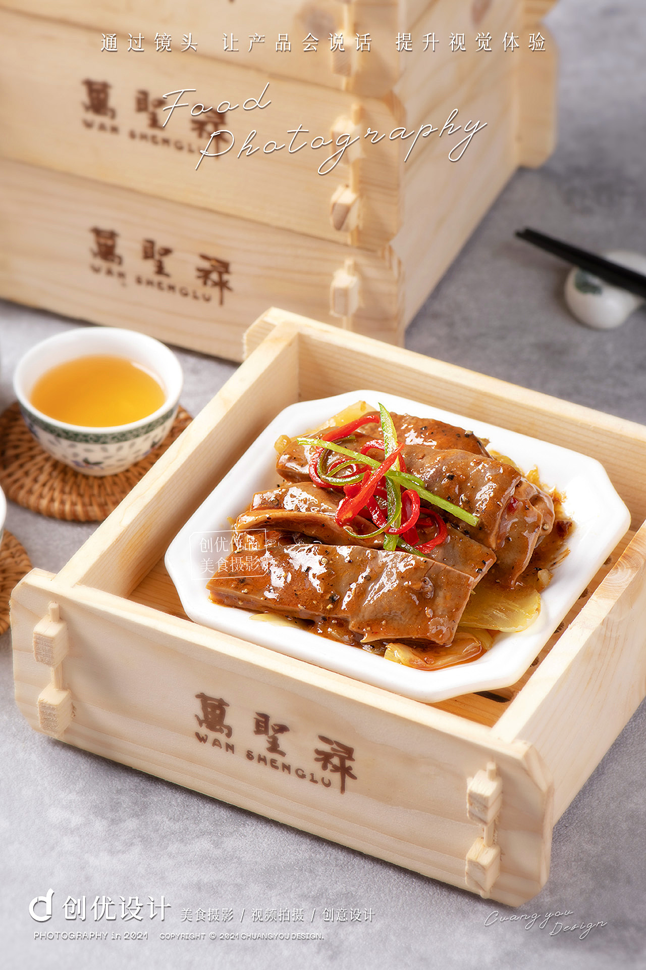 美食摄影 | 叹广府早茶点心（图ZMjY3NTY4MDI0） - 美食摄影 - 站酷设计师创优摄影设计原创素材 - 站酷ZCOOL