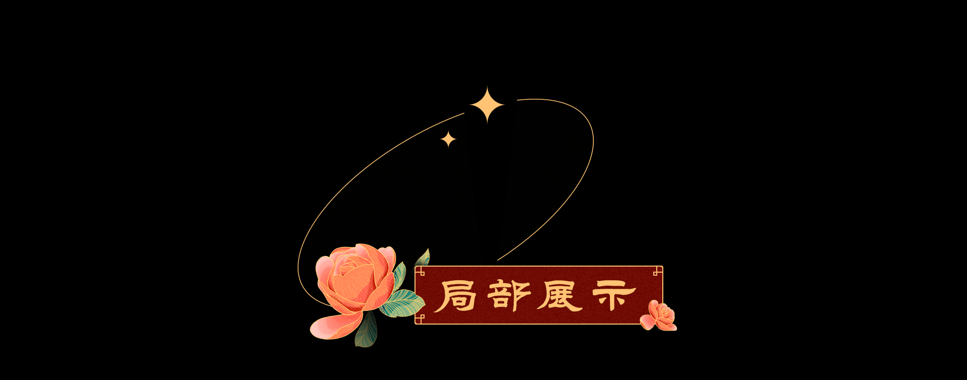 福虎迎春-新年贺图（图ZMjg0ODIyNDY4） - 商业插画 - 站酷设计师李者果也原创素材 - 站酷ZCOOL