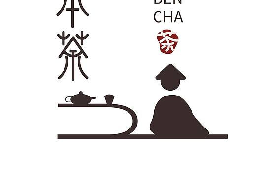 本茶logo设计