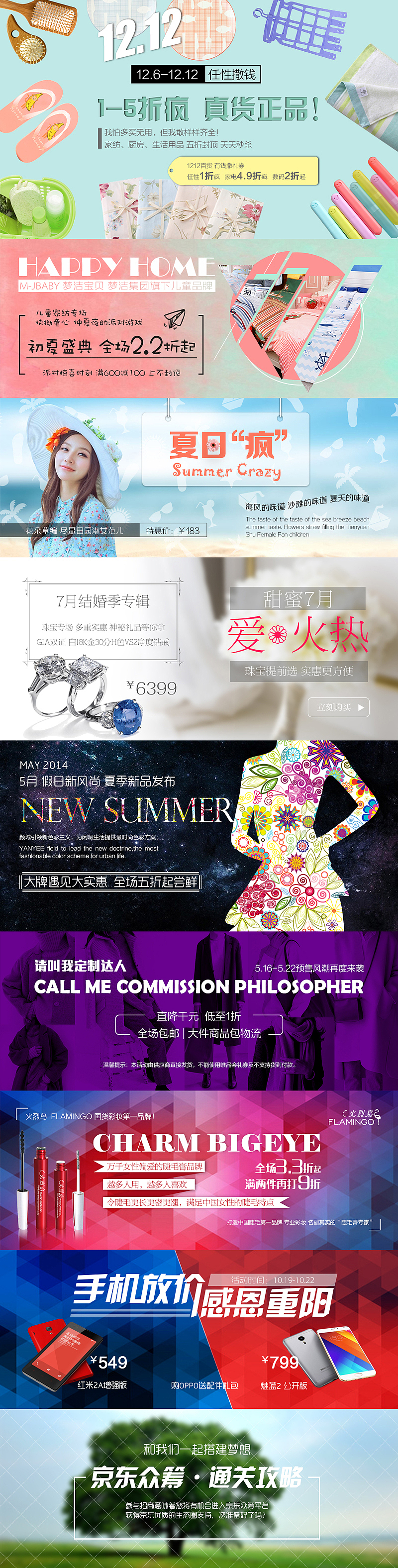 Banner练习（图ZNDg2OTA3NzY=） - 运营设计 - 站酷设计师mandowla原创素材 - 站酷ZCOOL