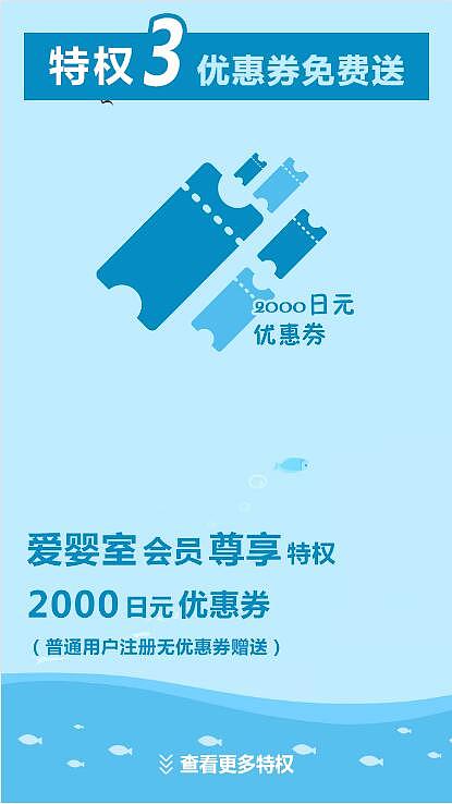 立夫转运爱婴室联合活动移动端H5页（图ZNDkxMjE0MTY=） - 门户网站 - 站酷设计师凡诺尔原创素材 - 站酷ZCOOL