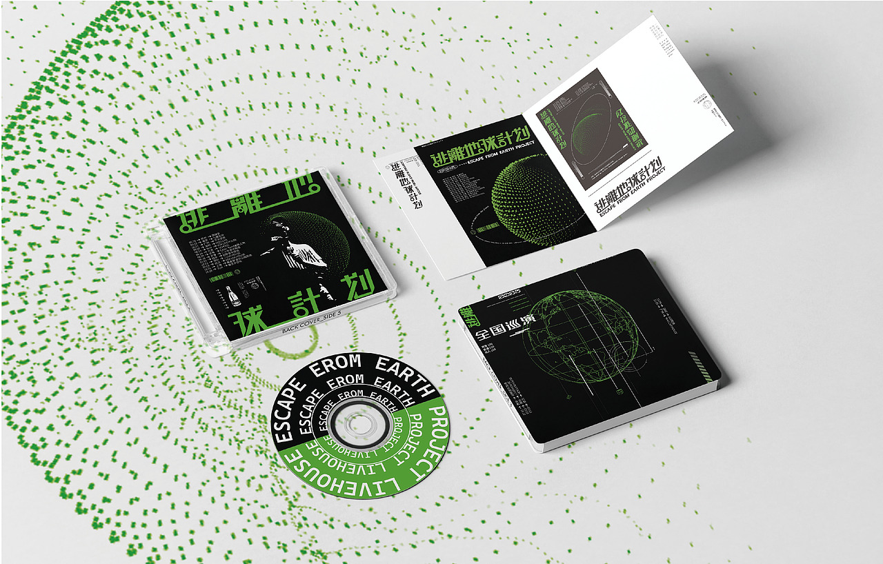 逃离地球计划 livehouse巡回企划（图ZMzQyMTQ3MzIw） - 品牌 - 站酷设计师Vatiri_原创素材 - 站酷ZCOOL