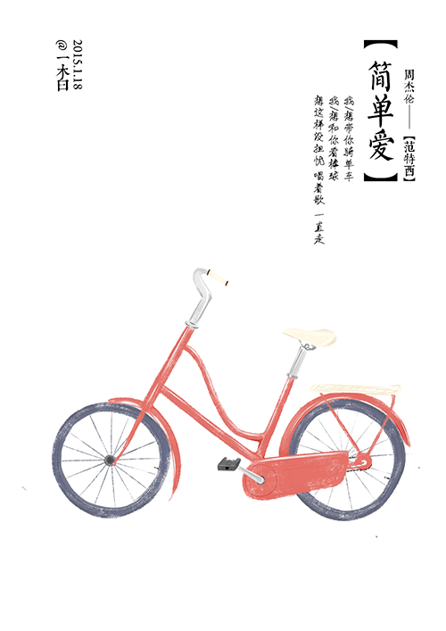 JAY,我们的青春，新婚快乐~（图ZMjM5MDg2Mjg=） - 艺术插画 - 站酷设计师一木白白白原创素材 - 站酷ZCOOL