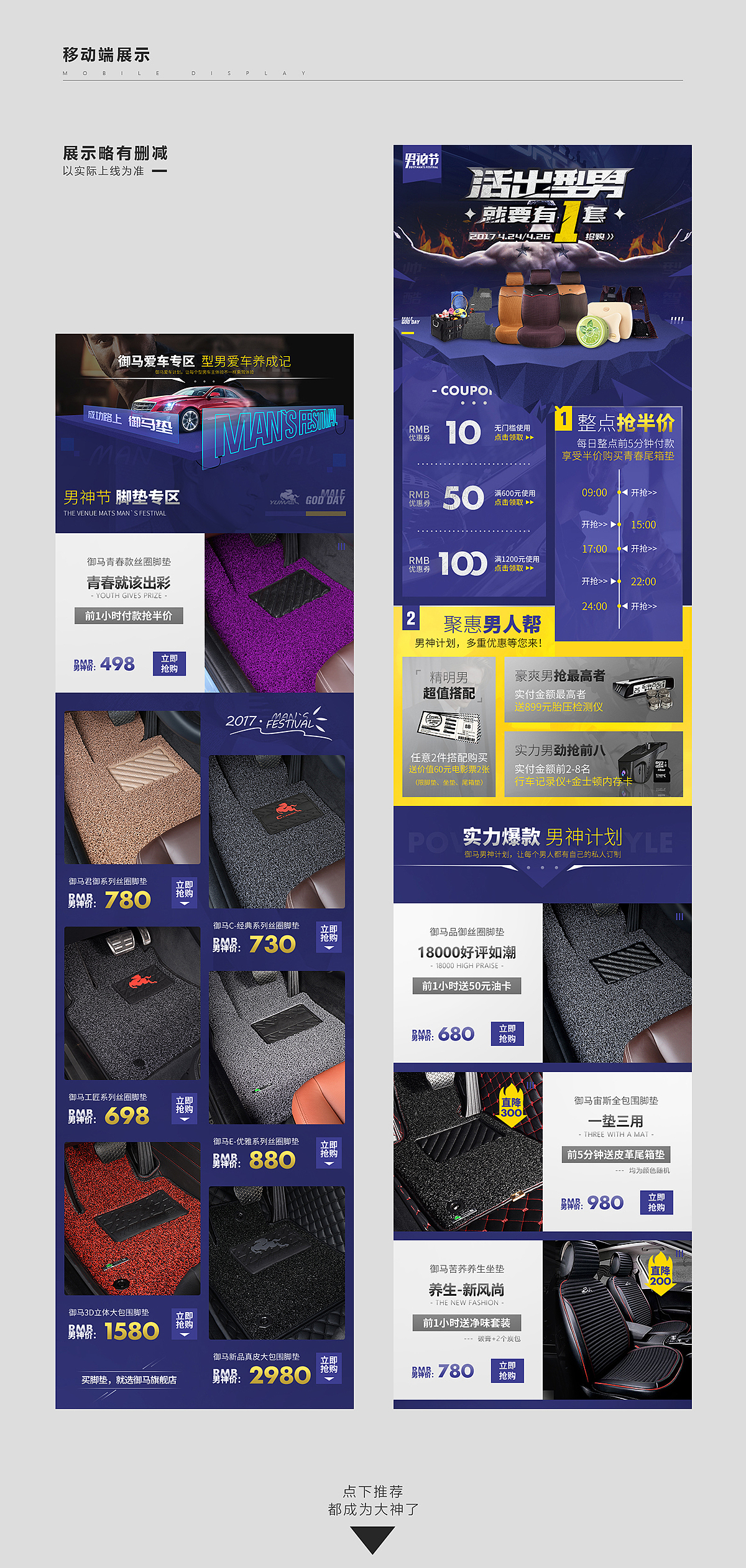 男神节专题页-汽车车品类目（图ZNzcyNjg2MDA=） - 电商 - 站酷设计师自封摄计师原创素材 - 站酷ZCOOL