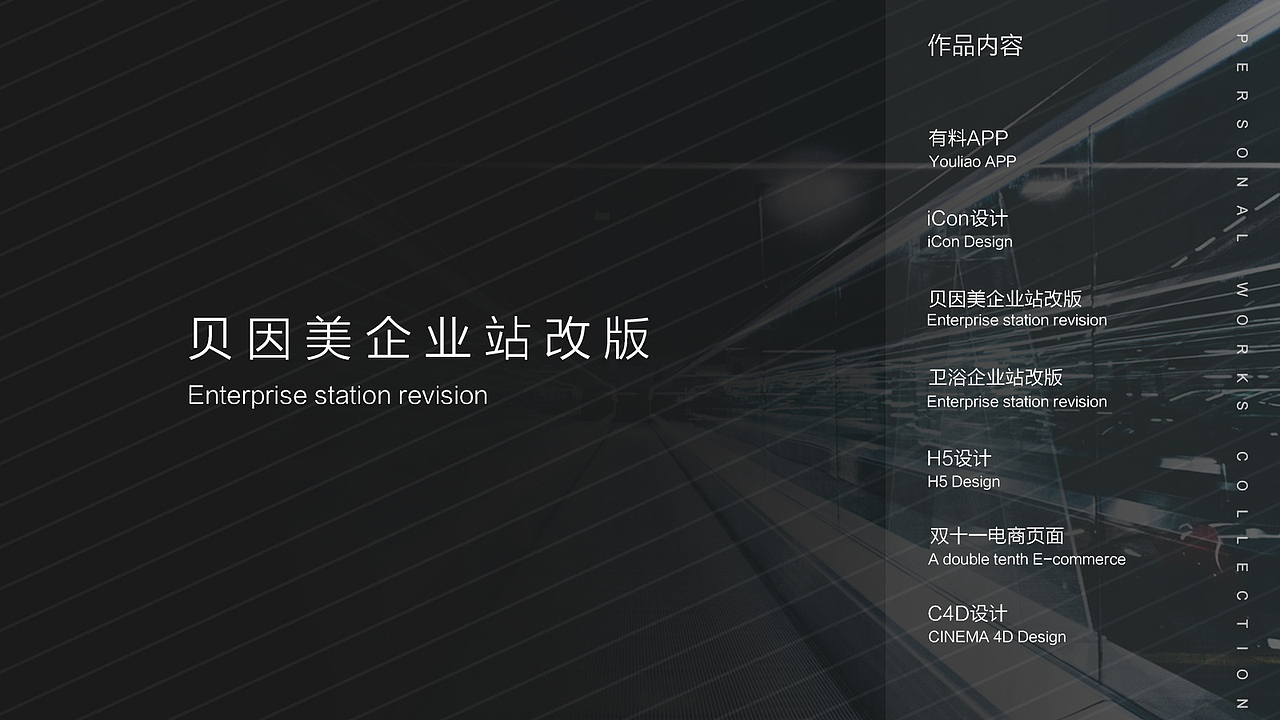 2017上半年作品集