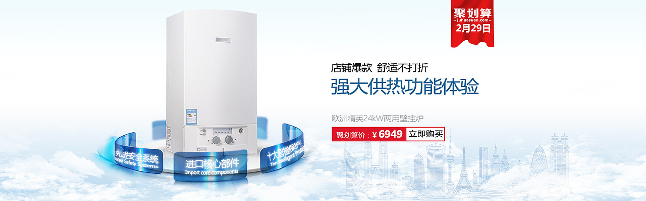 新一轮电商banner（家电）（图ZNTUxMzg4NjA=） - 电商 - 站酷设计师独家记忆6715原创素材 - 站酷ZCOOL