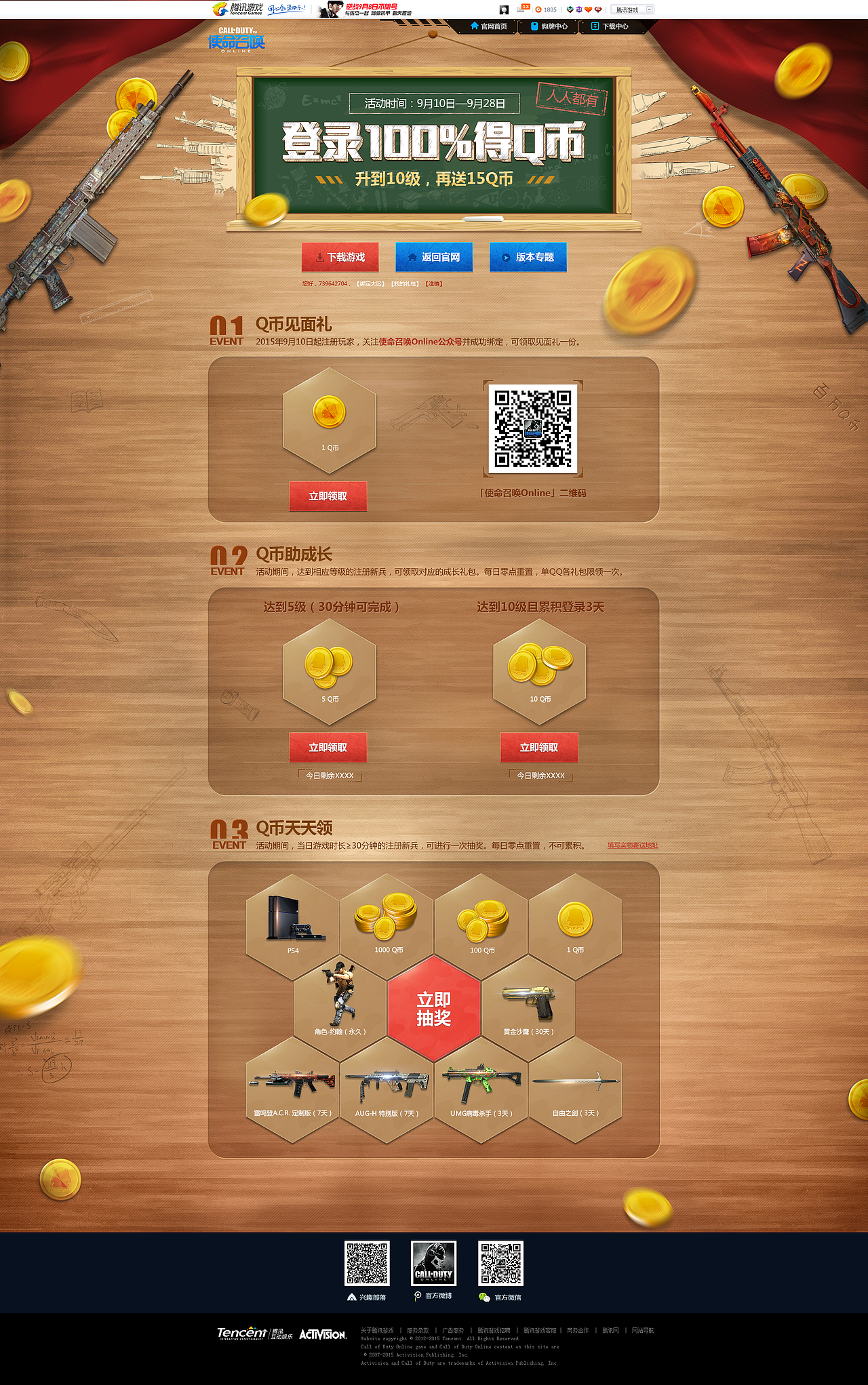 Shooting-枪战（图ZNzk2Njk1MDg=） - 运营设计 - 站酷设计师W__hq原创素材 - 站酷ZCOOL