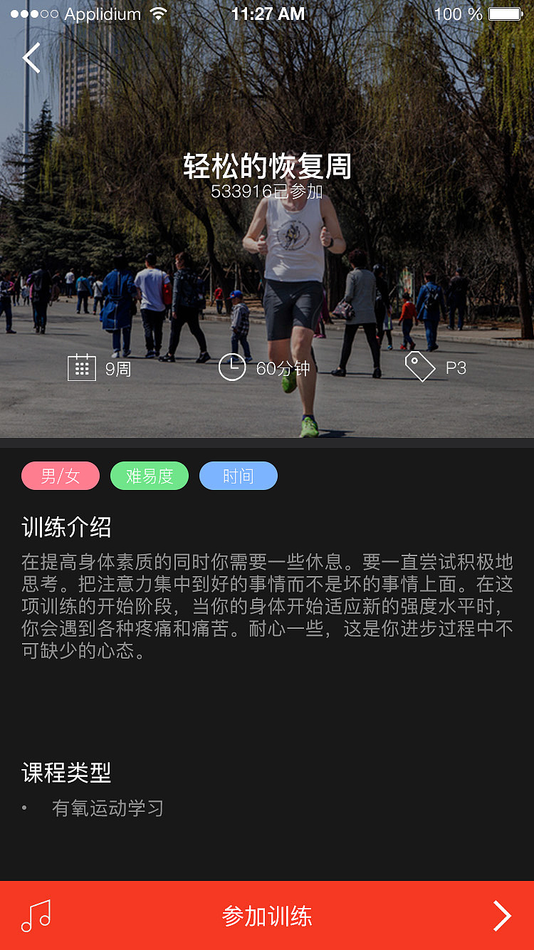 运动APP（图ZODE0NDY5MTI=） - APP界面 - 站酷设计师NoraNa诺拉原创素材 - 站酷ZCOOL