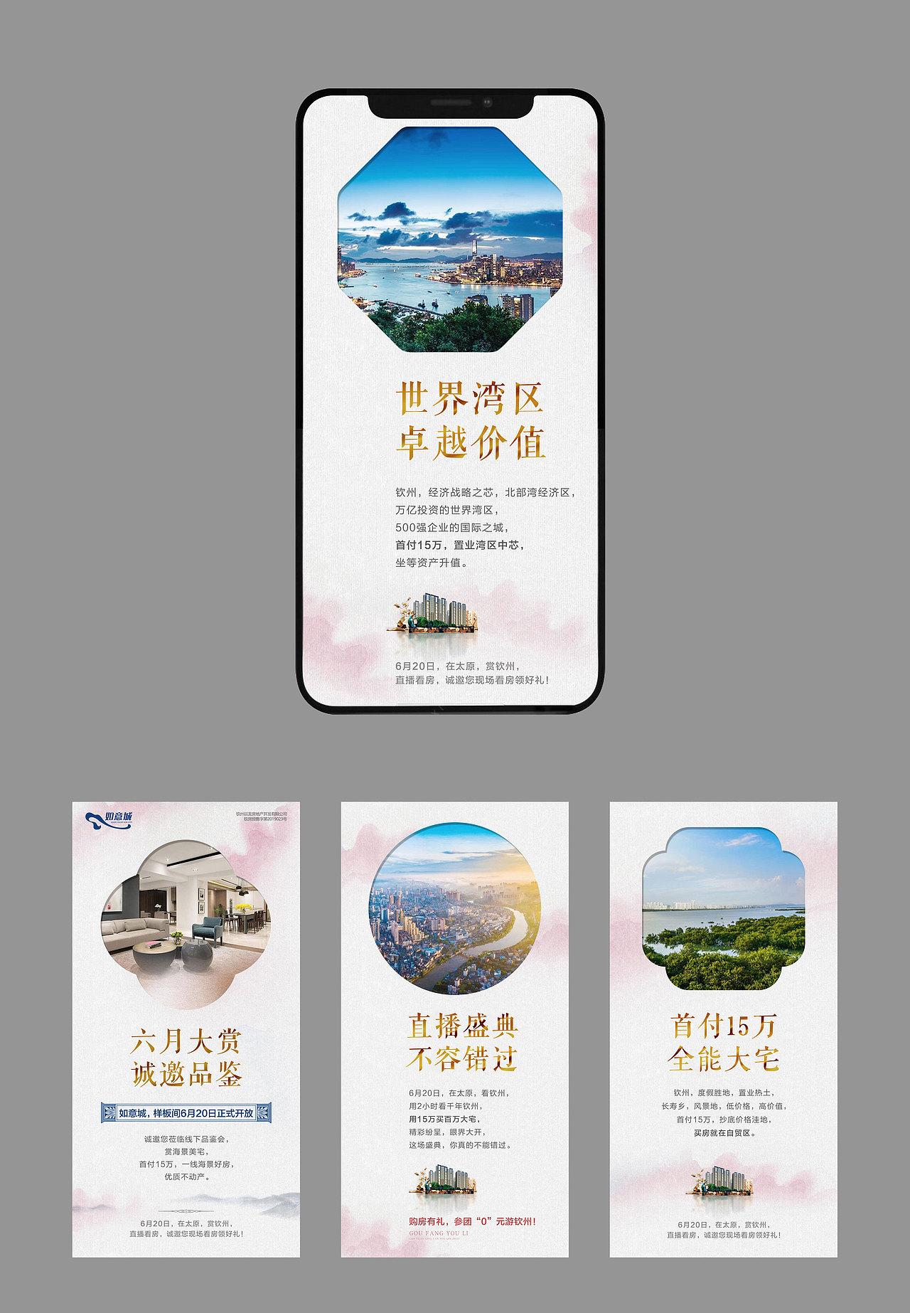 朋友圈广告（图ZMjE2ODcwNDYw） - 海报 - 站酷设计师米斯特金原创素材 - 站酷ZCOOL