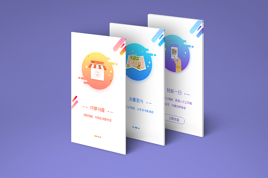 閱享易棧引導頁（圖ZOTUwODU0ODA=） - 閃屏/壁紙 - 站酷設(shè)計師Heidi丶原創(chuàng)素材 - 站酷ZCOOL