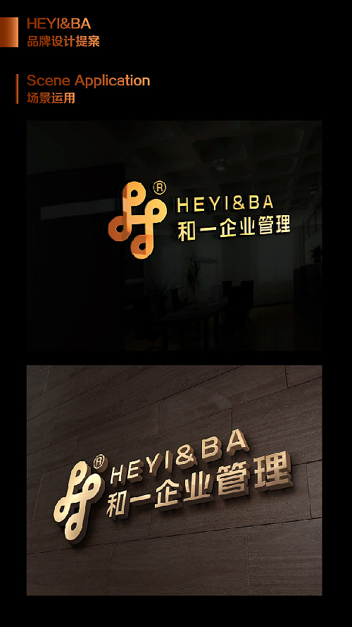 LVXUAN DESIGN 2017品牌回顾之【和一品牌设计】（图ZMTA3NzI2MTc2） - 品牌 - 站酷设计师LVXUAN_BRAND原创素材 - 站酷ZCOOL