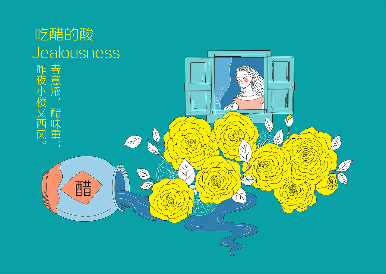 酸菜鱼-酸渡老坛子酸菜鱼品牌插画