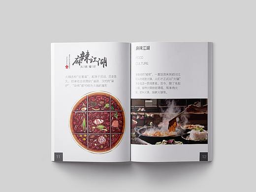 麻辣江湖火锅餐厅